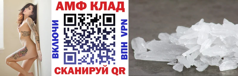 АМФЕТАМИН Premium  закладки  Красный Кут 