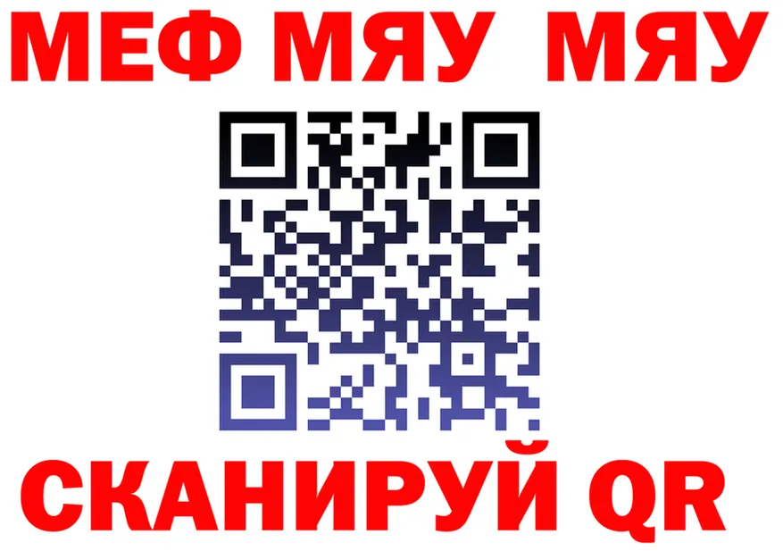 МЯУ-МЯУ mephedrone как войти это MEGA Красный Кут