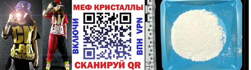 где купить наркотик  KRAKEN ONION  Меф мяу мяу  Красный Кут 